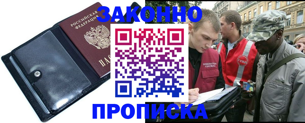 прописка ребенка в Ясногорске