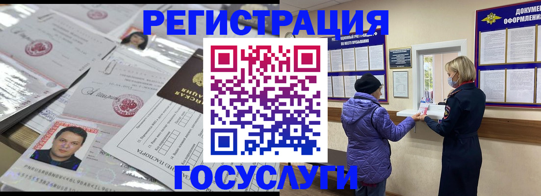 временная регистрация в квартире в Ясногорске