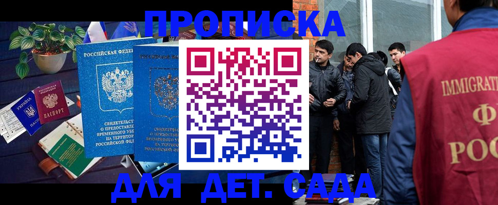 прописка для военкомата в Ясногорске