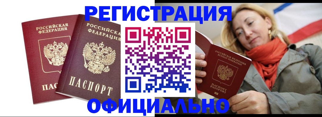 временная регистрация в квартире в Ясногорске