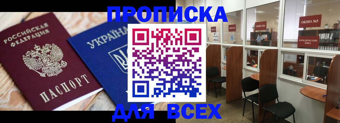 прописка для военкомата в Ясногорске