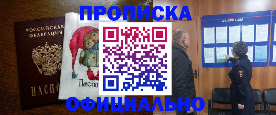 временная регистрация купить в Ясногорске