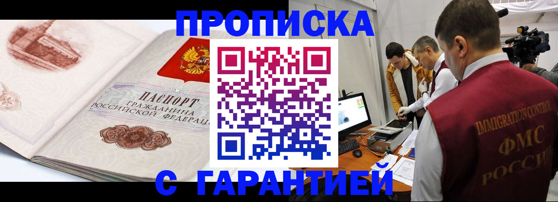 временная регистрация надежно в Ясногорске