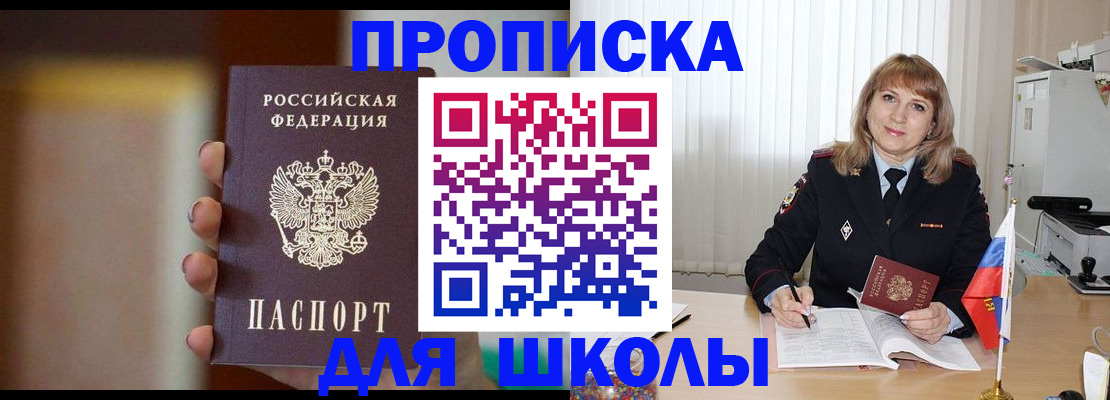 регистрация для дет. сада в Ясногорске