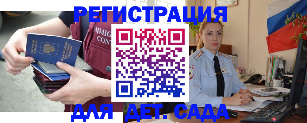 временная регистрация для всех в Ясногорске