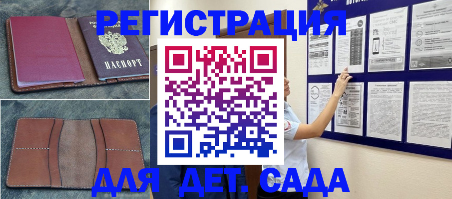временная регистрация купить в Ясногорске