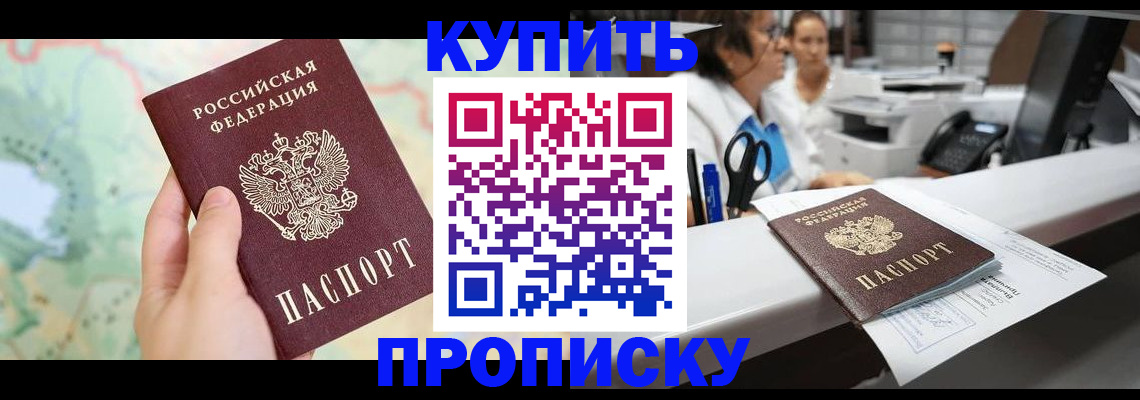 временная регистрация в Ясногорске