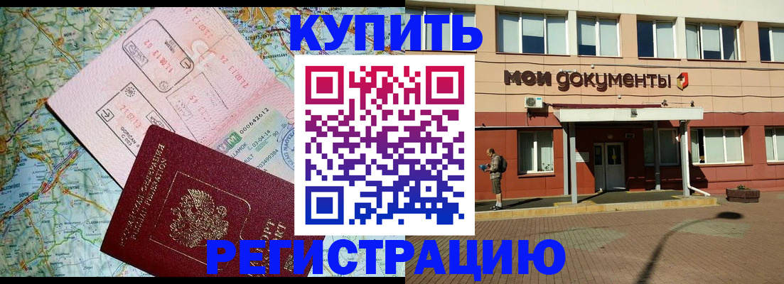 прописка для военкомата в Ясногорске