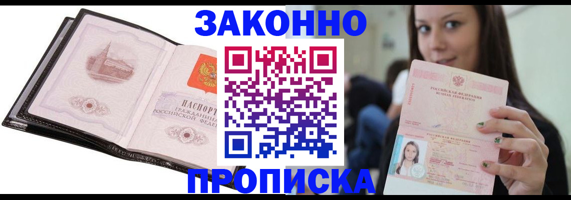 временная регистрация в квартире в Ясногорске