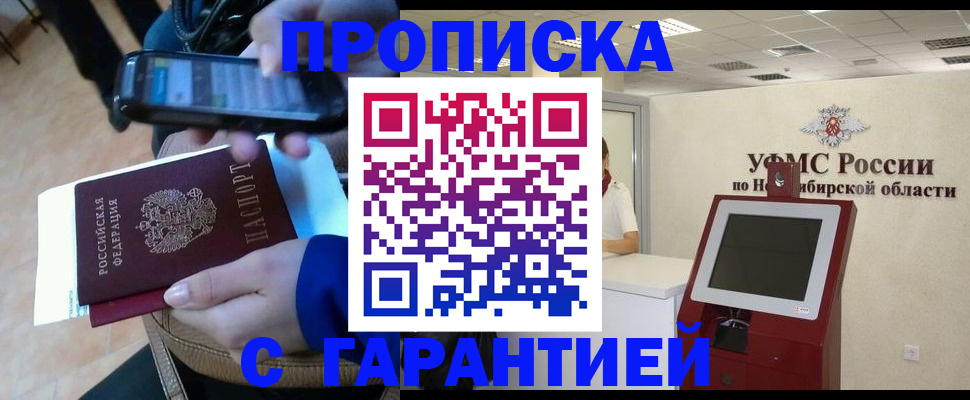 прописка ребенка в Ясногорске