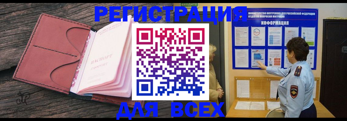 временная регистрация 2025 в Ясногорске